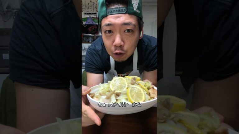 #shorts 【キャベツ大量】鶏ももとレモンのキャベツ炒め