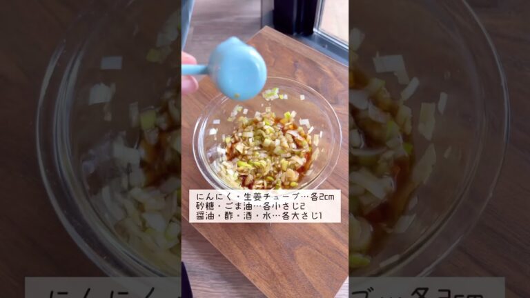 旨すぎて秒で完食！鶏肉とナスの油淋鶏　#youtubeshorts