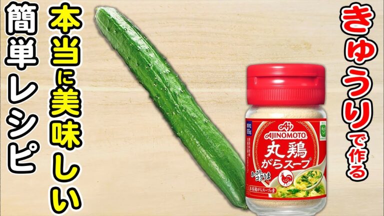 【キュウリの塩ダレ和え】きゅうりを切って和えるだけの簡単レシピ/きゅうりレシピ/浅漬けレシピ/簡単おかず/作り置きおかず/箸が止まらないおかず