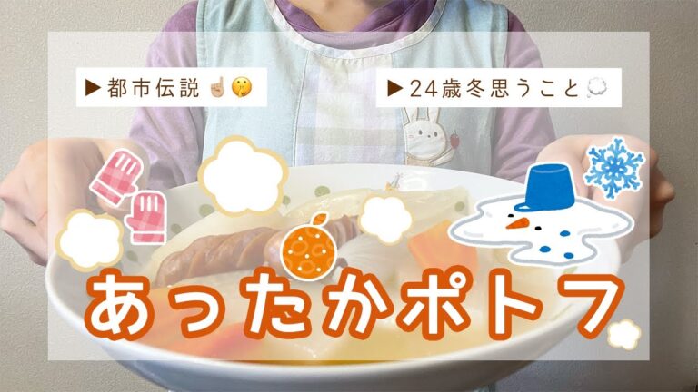 大根のあったかポトフで冬を乗り切ろう☃️🧣