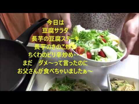 低糖質レシピ　ちくわのピリ辛焼きと長芋のきのこ炒め