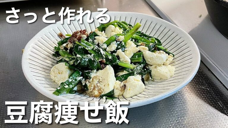 【豆腐レシピ】余った豆腐とニラで作るヘルシー炒め