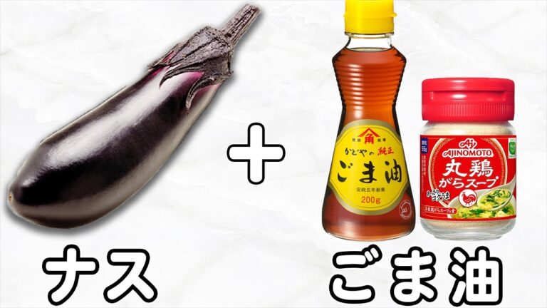 なすの簡単レシピ！【ナスのナムル】レンジでお手軽♪ご飯と相性抜群！箸が止まらない絶品料理の作り方/なすびレシピ/ご飯に合うおかず/作り置きおかず/お弁当おかず【あさごはんチャンネル】