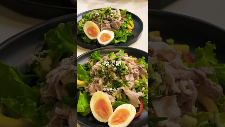 【簡単ヘルシー】豚しゃぶサラダ🥗 #shorts