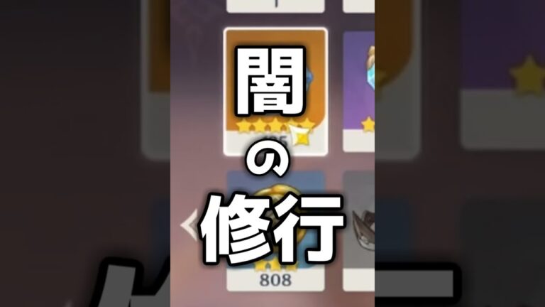 【原神】ガチャ禁が辛くなったら見る動画　#shorts