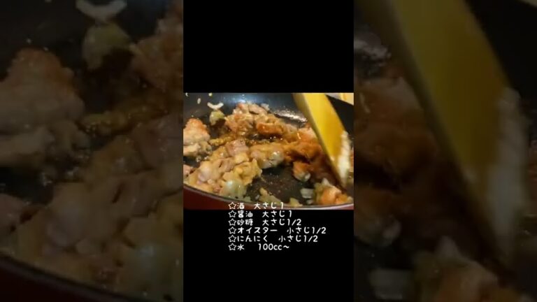 簡単！絶品 ルーロー飯 【 魯肉飯 】#shorts #レシピ