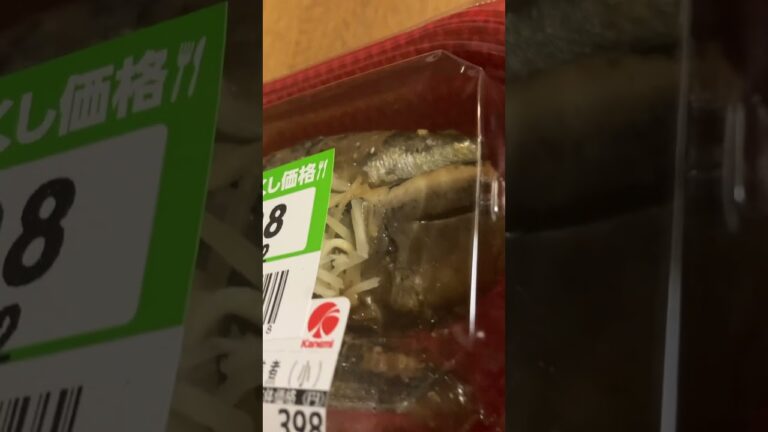 #sardines #soft #ginger boiled #Japan 😋 #shorts  #イワシ #やわらか #生姜煮