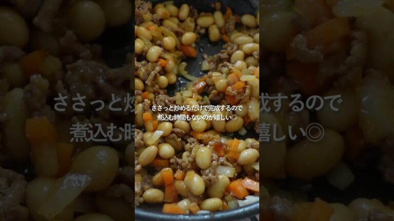 【30分献立】 豆入りドライカレー#料理 #人気料理 #時短ごはん #献立 #shorts