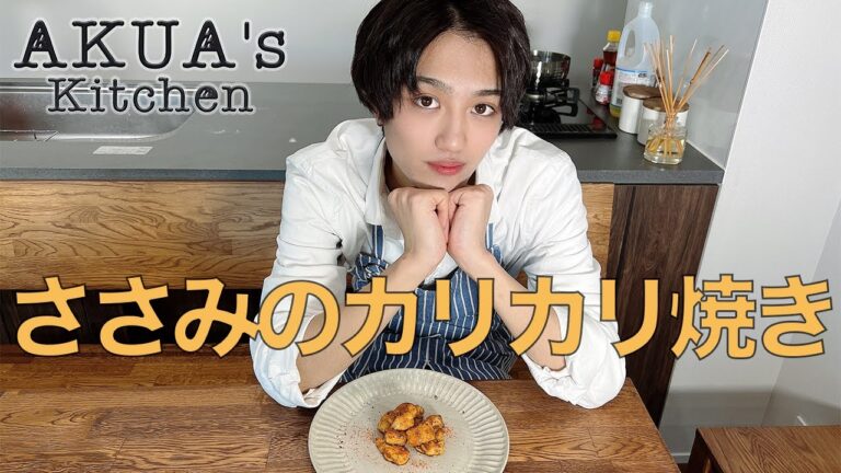 【ピリ辛】ささみのカリカリ焼き