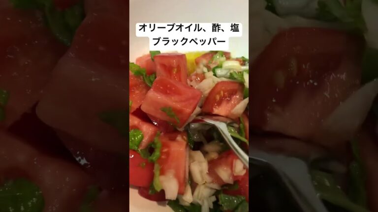 爆速トマトのマリネ【簡単おつまみ】 #shorts