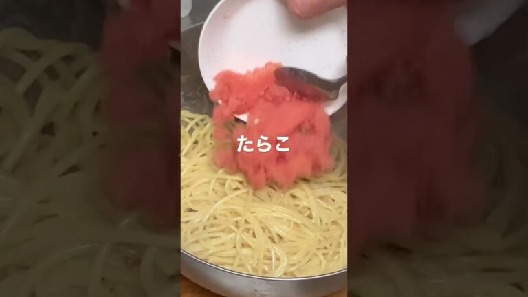 【フライパンいらずのたらこパスタ】 #料理 #shorts ＃パスタ