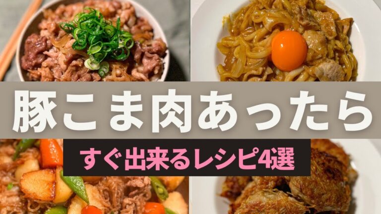 豚肉でワンパン・レンチン楽うまごはん【簡単・時短・節約レシピ】