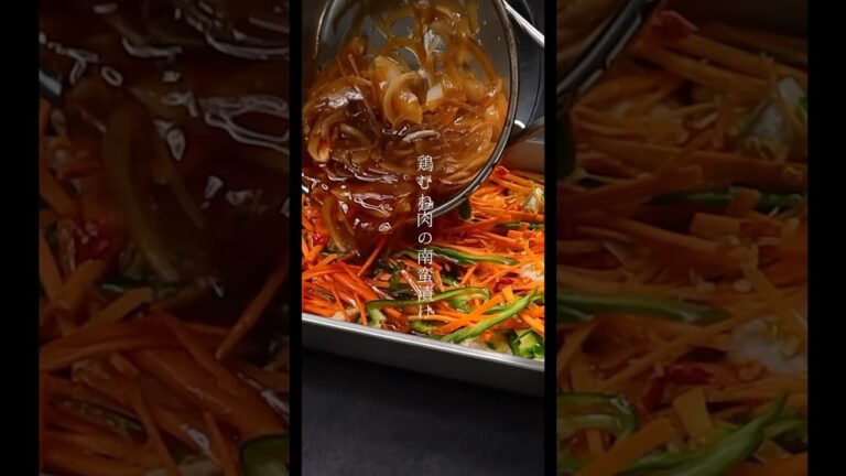 【常備菜】ダイエットに最高の鶏胸肉の食べ方『鶏胸肉の南蛮漬け』