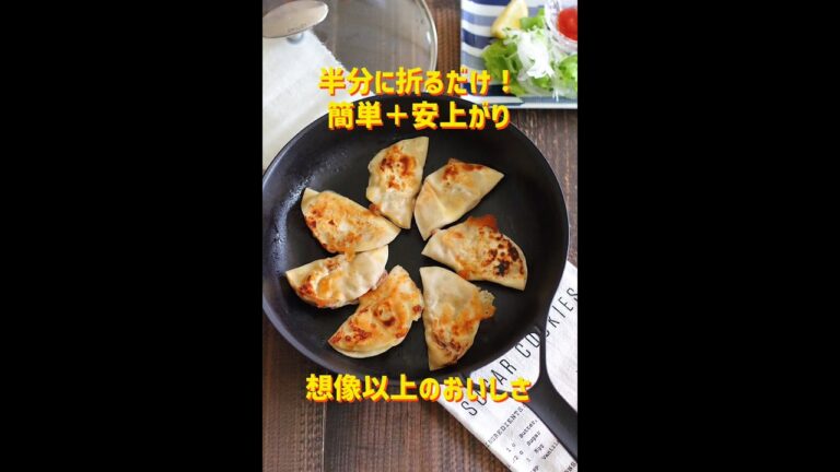 【餃子の皮アレンジ】ぶたチーズ焼き【簡単＆節約】