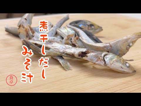 食物繊維たっぷり【きのこの味噌汁】
