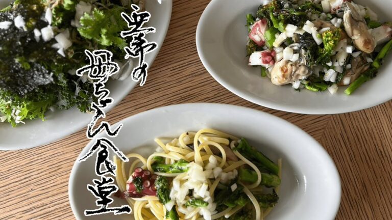 【新玉ねぎレシピ3選】春の旬野菜を使った、自宅で簡単おしゃれイタリアンランチ！おつまみにも最適レシピ