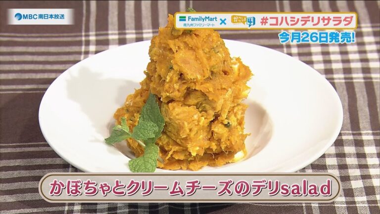 ラクうまゴハン「かぼちゃとクリームチーズのデリsalad」