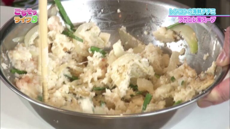 『ごちそうライフ３』#44「レンコンの海鮮チヂミ＆家庭でフカヒレ風スープ」(2018.2.17放送)