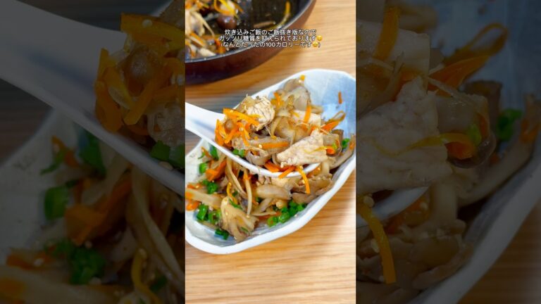 秋の食材の旨味を凝縮😋炊き込み鶏五目🤤