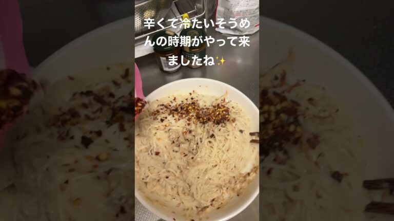 【手ブレごめん】ツナマヨそうめん💖