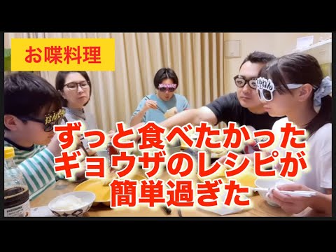 【お喋料理492】激うまギョウザ！エビ入り！