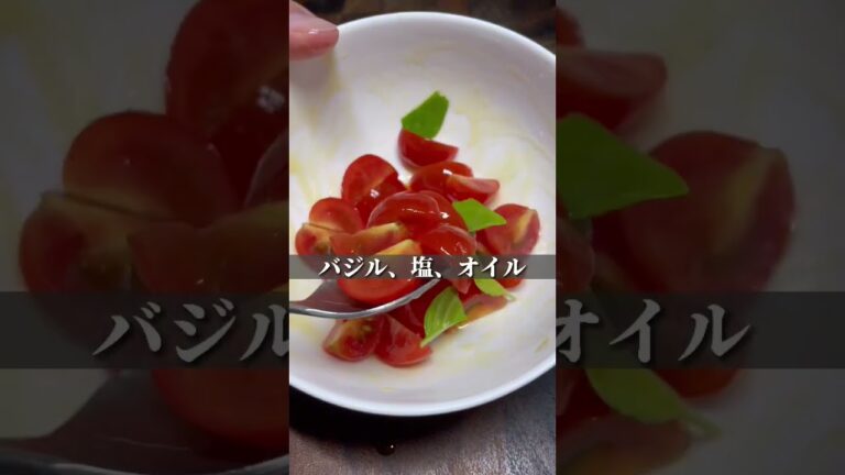女子ウケ抜群！【ブルスケッタ】