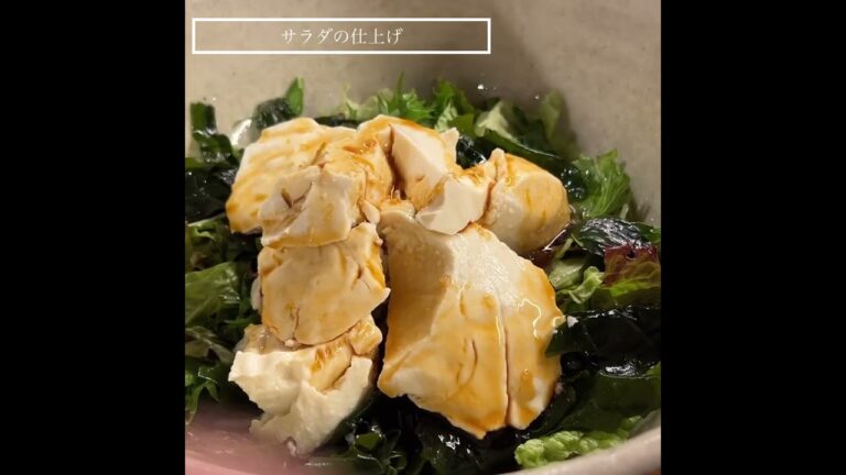 簡単シンプル！豆腐ポン酢サラダ【365日サラダ206皿目】