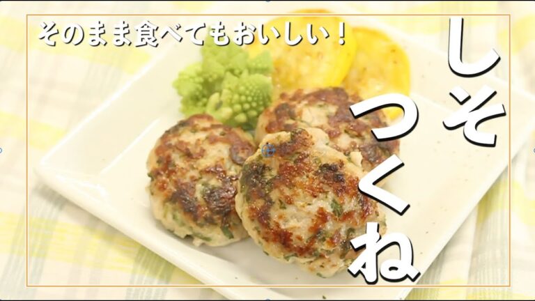 しそつくね