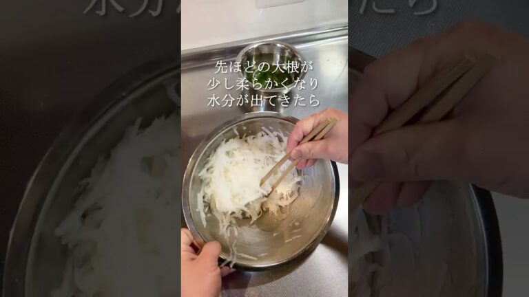 半人前主夫が作る　大根サラダ　＃Shorts