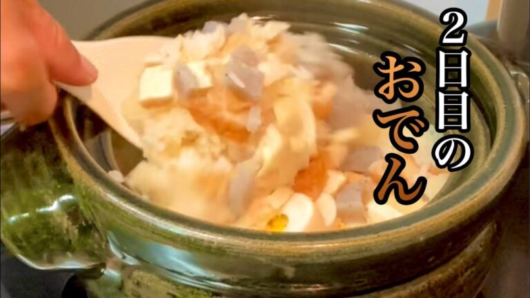 残ったおでんで炊き込みご飯！