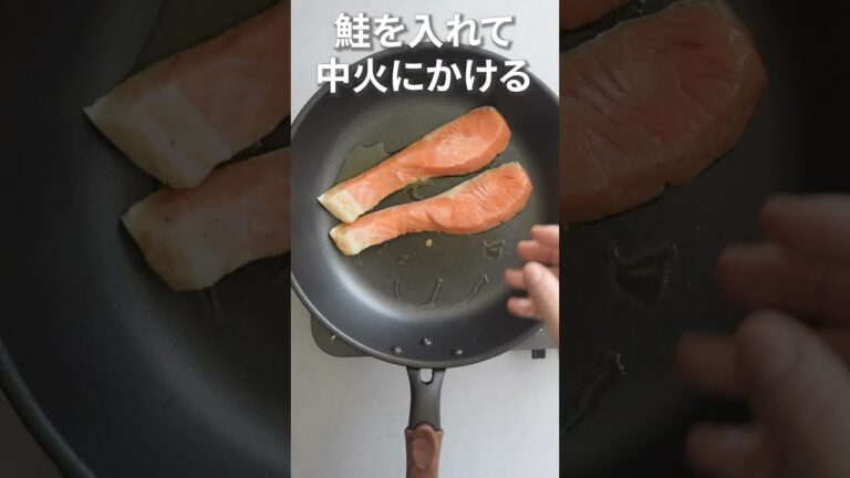 鮭のマリネ焼き#shorts