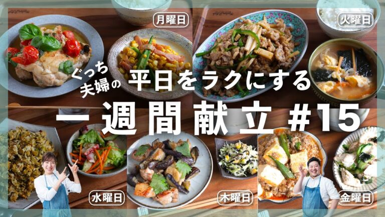 【トマト/オクラ/とうもろこし/なす】など夏野菜が目白押し！1週間で旬の味を食べ尽くす！【1週間献立｜買い物リスト付き】