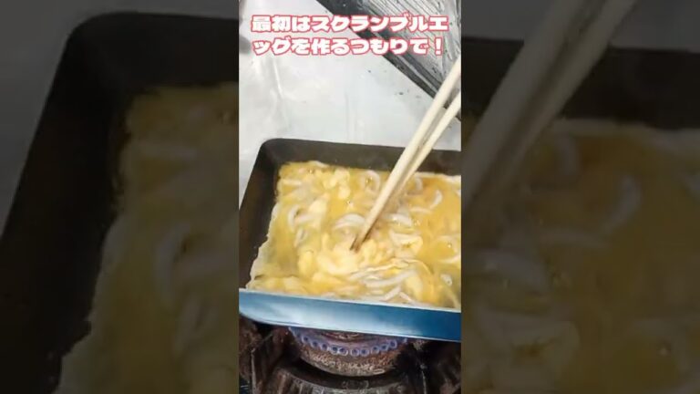 #shorts しらすの玉子焼き！季節の新物しらすをどっさり加えた一品です！食でも春の味を楽しみましょう〜！