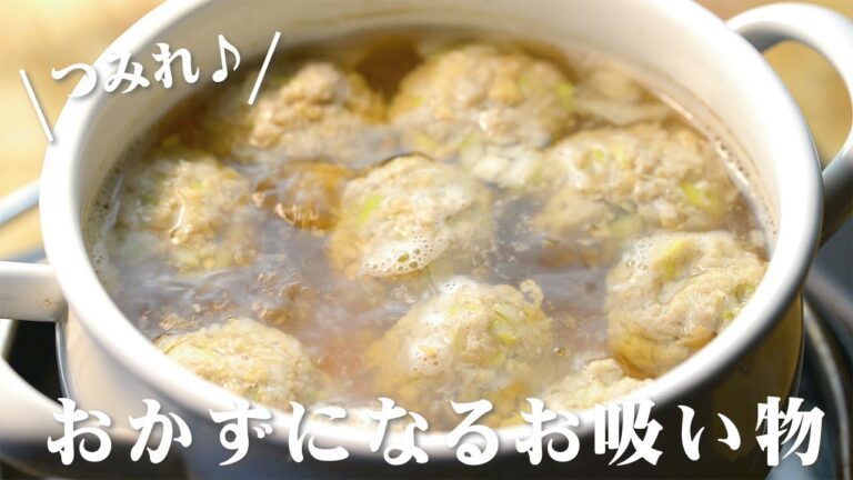 つみれ汁の作り方