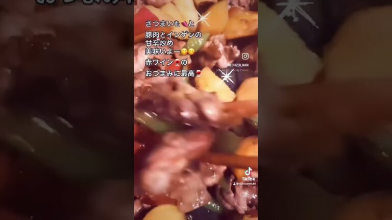秋レシピ🍂豚肉とさつまいもの甘辛炒め#秋#秋レシピ#秋の味覚#さつまいもレシピ#豚肉レシピ#インゲン#おうちごはん#ヘルシーレシピ#ダイエットレシピ#旬の野菜#3分クッキング#めしテロ