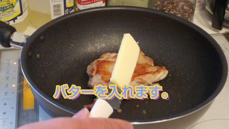 バター醤油チキンソテー