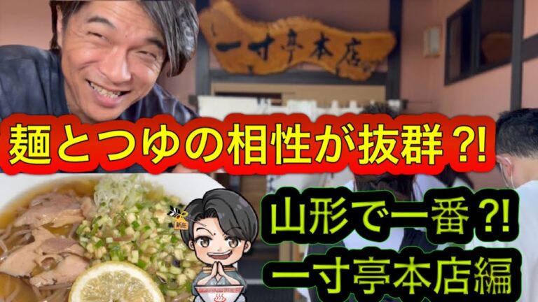 山形県内の冷たい肉そばで一番美味しい⁈