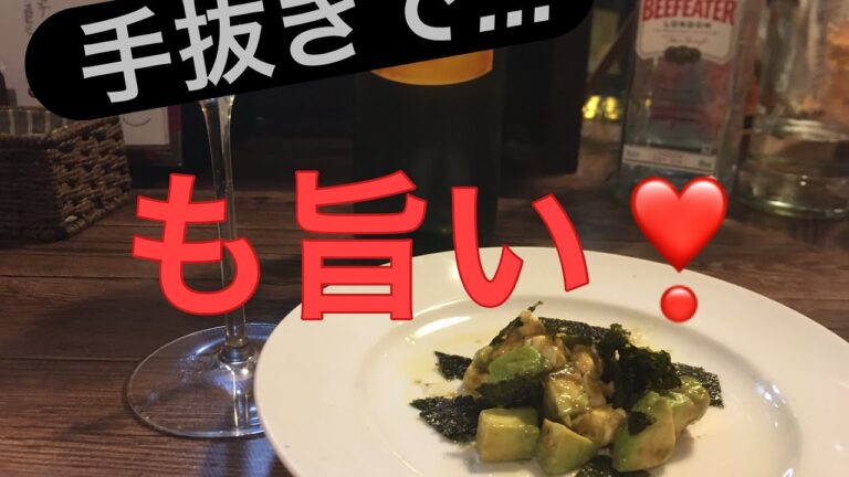 アボカドとクリームチーズのわさび醤油和え。  #簡単#さけのあて#白ワイン#アボカド#クリームチーズ#下町イタリアンぷちとまと
