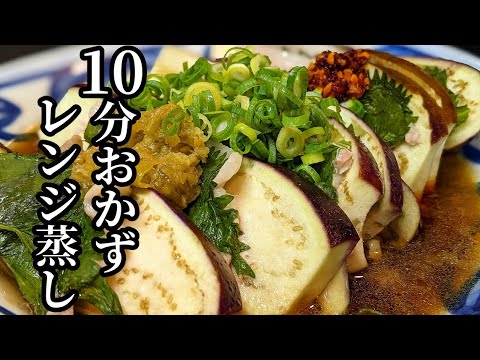 茄子・大葉・豚肉の重ね蒸しの作り方！レンジで簡単なのにボリューム満点で美味しい時短レシピ