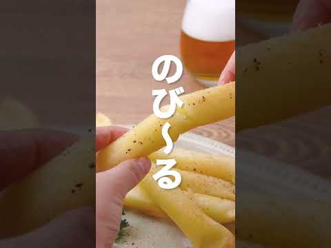 【のび〜〜〜る🥔】アリゴスティックの作り方 #Shorts