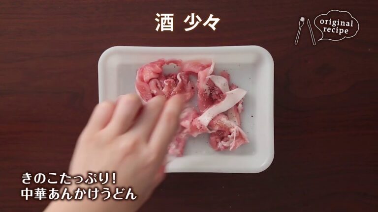 きのこたっぷり中華あんかけうどん