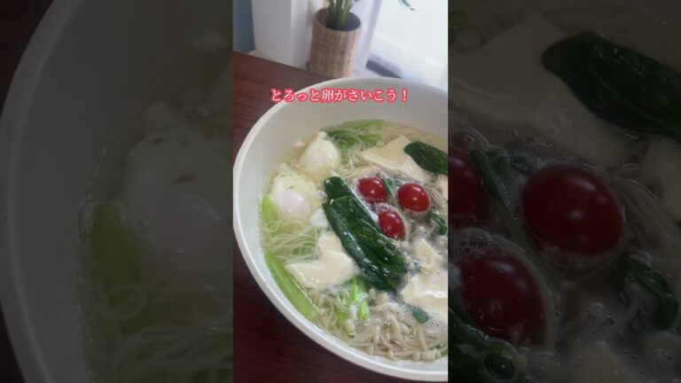 食べて痩せる-8kg飯【超時短！温そうめん】 #ダイエット #簡単レシピ #ヘルシーレシピ #cookingram #そうめんレシピ