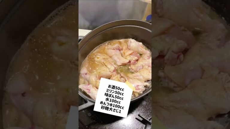 手羽元をポン酢で煮込んだら杏ちゃんもびっくり！超美味しいさっぱり煮ができました