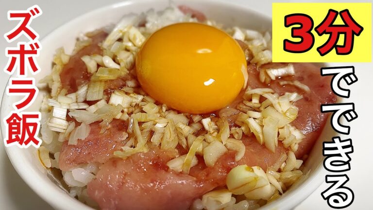 ズボラ社会人の深夜のネギトロ丼！シンプルにこれが旨い