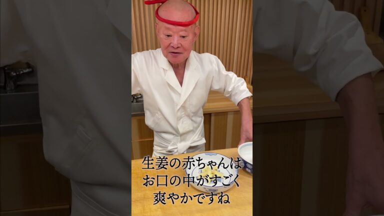 おけいすしのガリと新生姜#shorts