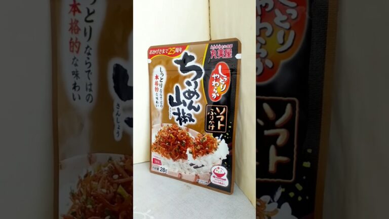 【ふりかけ】これから｢ソフトふりかけ ちりめん山椒｣をかけたご飯を食べます♪ #shorts #ちりめん #山椒 #ふりかけ #ご飯 #朝食