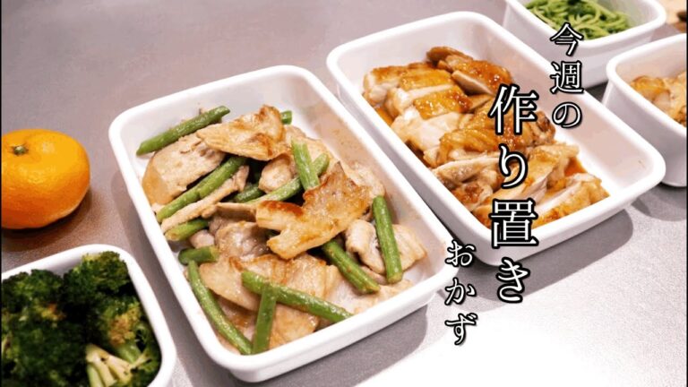 作り置きおかず/照り焼きチキン/豚味噌マヨ/焼きブロッコリー