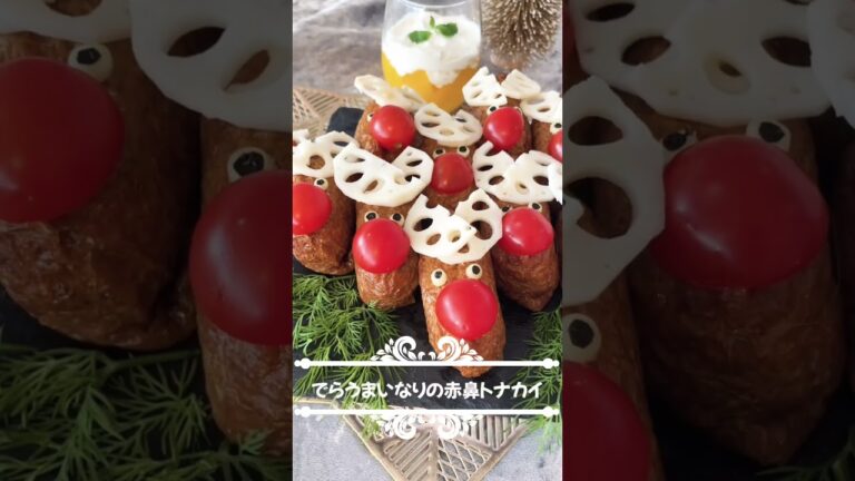 いなり寿司でトナカイを作ろう！#クリスマス#イオン#いなり寿司