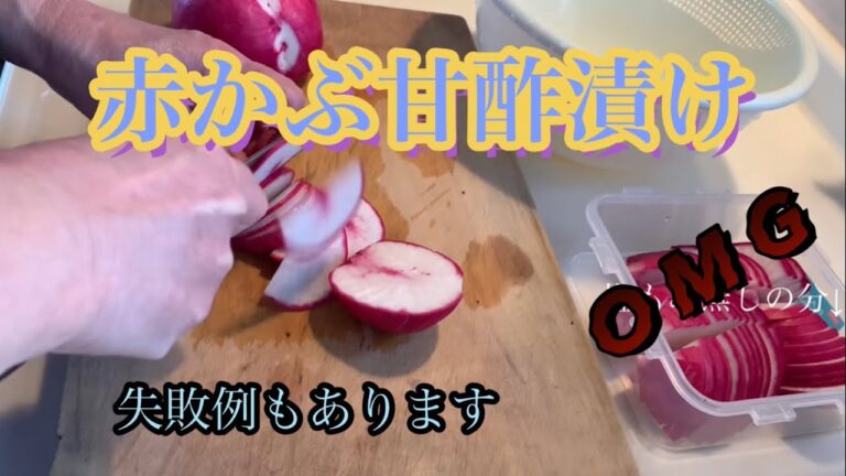 柚子/赤かぶ甘酢漬け/圧力鍋で蒸しさつまいも/築49年古い家暮し/キッチンリセット