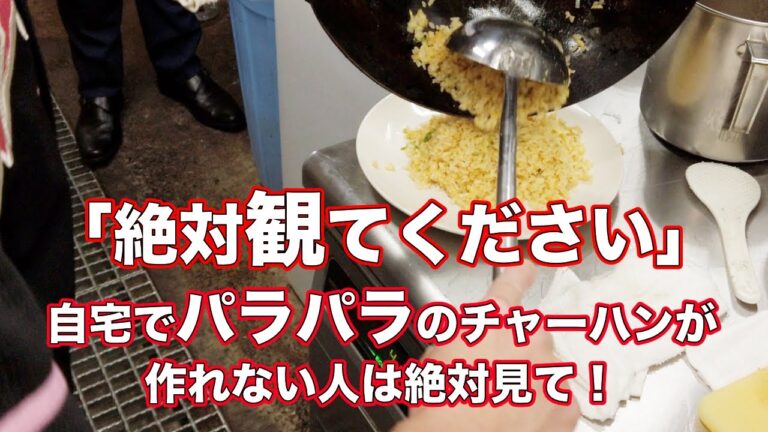 スーツの男の人に弱火で作れるパラパラチャーハン教えたよ